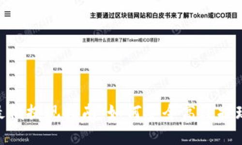 TP钱包BTC最低提现指南：如何安全高效提现你的比特币