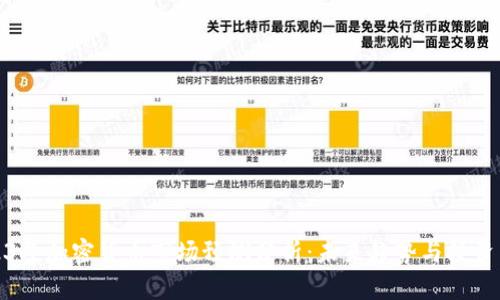 2023年加密货币市场预测分析：未来趋势与投资策略