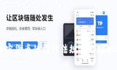 印尼加密货币的法律法规