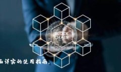 接近且的    TP钱包操作失败的原因及解决方法/
