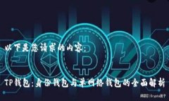 以下是您请求的内容：T