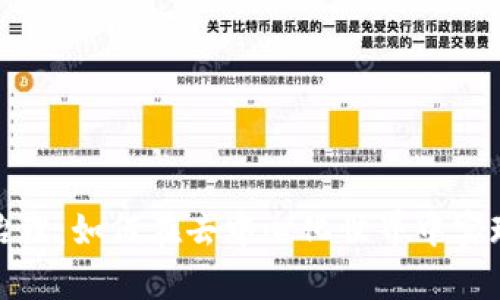 加密货币治理：如何在去中心化世界中实现有效管理