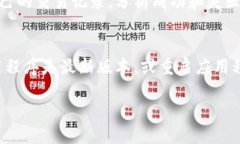 baioti如何在TP钱包中查看K线图及交易数据/baioti