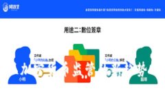 乌克兰加密货币监管的新趋势与挑战