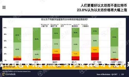如何在TP钱包中创建File文件？快速指南与常见问题解析