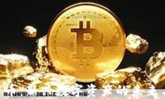GBC加密货币：新兴数字资产的未来与投资机会