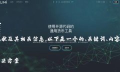 为了帮助您更好地理解＂TP钱包＂的现状及其相关