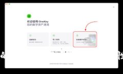 墨客的TP与墨云钱包的兼容性分析