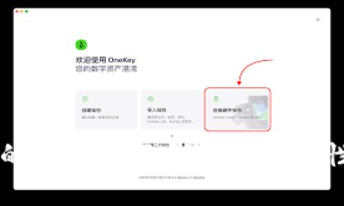 墨客的TP与墨云钱包的兼容性分析