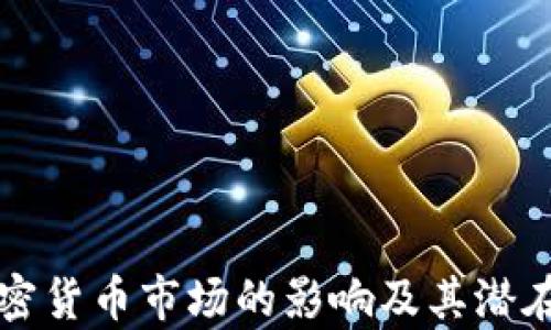 
波兰对加密货币市场的影响及其潜在前景分析