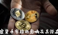 波兰对加密货币市场的影响及其潜在前景分析
