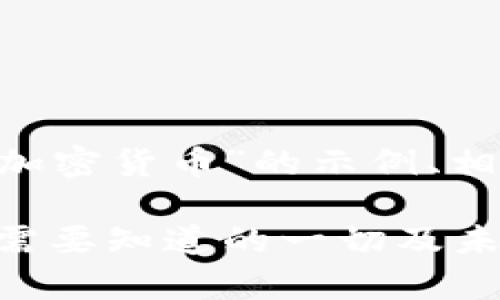 以下是关于“Chroma 加密货币”的示例、相关关键词、大纲及内容。

Chroma 加密货币：您需要知道的一切及未来前景分析