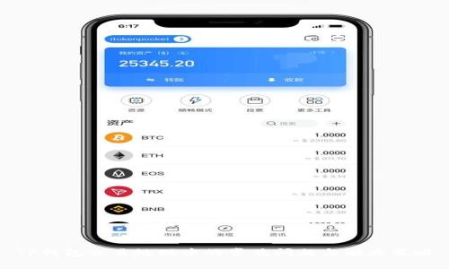 TP钱包交易处理中的常见问题与解决策略
