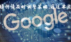   TP钱包滑点设置详解：让你的交易更顺畅 /  gu