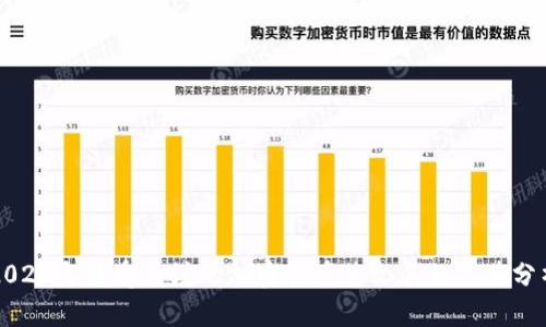 2023年最受关注的加密货币英文名称及其分析
