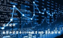 及关键词数字加密货币6500：投资机会与风险分析