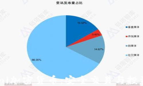 
Gemini加密货币：安全交易与投资指南