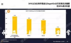 TP钱包里的币不显示价格的解决方案与常见问题分