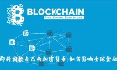 迪拜即将发行自己的加密