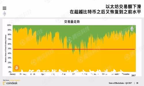 如何将TP钱包从英文切换为中文