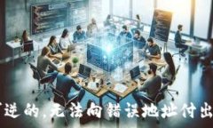   baiotiTP钱包显示币却不显示金额的解决方案/ba