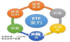 如何将柴犬币安全存入TP钱包：完整指南与实用技
