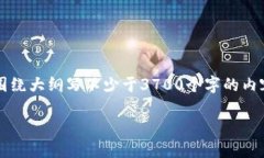 思考一个接近且的，放进标签里，和4个相关的关