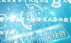 如何在TP钱包中轻松兑换