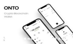 TP钱包转币安使用的链：详细指南与常见问题解答