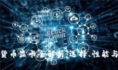 微星加密货币显卡全解析