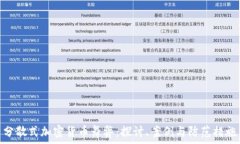   分散式加密货币舞弊：探讨、案例与防范措施