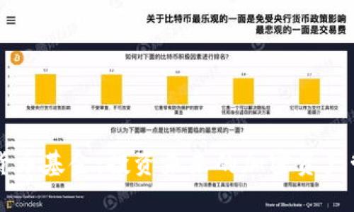 虚拟加密货币基金：投资未来的加密资产管理新模式