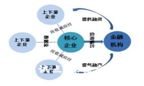 央行加密货币试点：未来金融的发展趋势