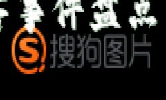 2023年加密货币黑客事件盘点：风险分析与防范建