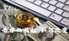 加密货币在超级碗广告中的崛起：如何改变品牌