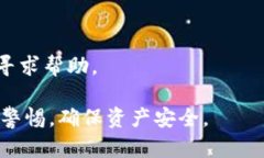 tiaoti怎么辨别TP钱包的真伪？/tiaotiTP钱包,数字货
