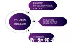 加密数字货币投资指南：如何有效投资数字资产