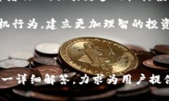   加密货币的基本面特征：理解数字资产的本质与