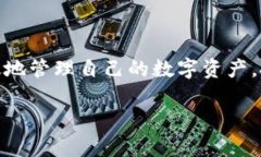  TP钱包行情分析与投资指南 /  guanjianci TP钱包,区