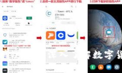 加密货币自我学习：全面深入了解数字货币的最