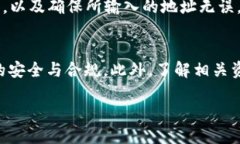 batchitp钱包USDT一次能转多