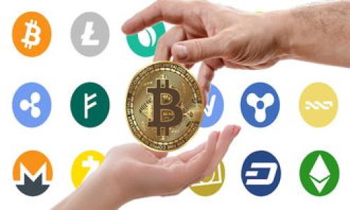 如何在TP钱包中安全高效地充值：全面指南与常见问题解答
TP钱包, 充值, 数字货币, 安全性/guanjianci

### 内容主体大纲

1. **引言**
   - TP钱包的概述
   - 充值的重要性

2. **TP钱包充值的步骤**
   - 创建TP钱包账户
   - 确定充值金额
   - 选择充值方式
   - 提交充值请求
   - 充值确认及查看余额

3. **常见的充值方式**
   - 银行卡充值
   - 数字货币转账
   - 第三方支付平台

4. **TP钱包的安全性**
   - 安全措施介绍
   - 防范网络诈骗的方法
   - 如何保护自己的账户安全

5. **充值常见问题**
   - 充值失败的原因及解决方案
   - 充值金额限制
   - 处理时间及到账速度
   - 充值手续费问题

6. **总结**
   - 充值时的注意事项
   - 提高用户体验的方法

### 引言

随着数字货币的普及，越来越多的人选择通过TP钱包进行交易和投资。TP钱包作为一个安全且高效的数字资产管理工具，为用户提供了便捷的充值服务。在本文中，我们将深入探讨TP钱包的充值流程、常见问题以及如何确保在充值过程中的安全性。

### TP钱包充值的步骤

#### 创建TP钱包账户

在开始充值前，首先需要确保您拥有一个TP钱包账户。用户可以通过TP钱包官方应用程序进行下载和安装。安装完成后，按照提示创建一个新账户，设置安全密码并完成实名认证。

#### 确定充值金额

在充值之前，需要根据您的实际需求确定想要充值的金额。TP钱包支持多种数字货币，用户在选择入金时可根据市场动态进行判断。对于初次使用的用户，建议从较小的金额开始，以降低投资风险。

#### 选择充值方式

TP钱包支持多种充值方式，包括银行卡充值、数字货币转账以及第三方支付平台。根据自己的方便程度选择适合的方式。每种方式在操作时的界面会有所不同，但大致流程相似。

#### 提交充值请求

在选择好充值方式并确定金额后，按照系统提示输入相关的信息，并提交充值请求。系统通常会提示您确认交易信息，确认无误后提交。

#### 充值确认及查看余额

充值请求提交后，您将收到充值确认的通知。在金额到帐后，您可以在TP钱包的余额中查看到充值的数字货币。通常情况下，充值将会在短时间内到账，但也可能受网络拥堵等因素影响。

### 常见的充值方式

#### 银行卡充值

银行卡充值是很多用户的首选方式，操作简单且到账速度较快。用户需要输入银行卡信息并进行身份验证，充值金额通常会在几个工作日内到账。

#### 数字货币转账

对于已经持有数字货币的用户，可以直接通过TP钱包进行转账充值。只需在TP钱包中找到相应的地址，将数字货币转入该地址，通常会在几分钟内到账。

#### 第三方支付平台

TP钱包还支持通过第三方支付平台进行充值，如支付宝、微信等。这种方式便于日常小额充值，但需要注意相关的手续费和交易时间。

### TP钱包的安全性

#### 安全措施介绍

TP钱包采取多重安全措施，包括加密技术、二次验证及钱包备份等。用户在进行交易时，TP钱包会提醒您设置安全密码，确保账户的安全性。

#### 防范网络诈骗的方法

用户在使用TP钱包时，需提高警惕，防止网络诈骗。切勿轻信陌生来源的信息，不要随意点击不明链接及下载未知的软件，保持警惕永远是确保安全的关键。

#### 如何保护自己的账户安全

保护TP钱包账户的安全性可以通过定期更改密码、开启二次验证、谨慎使用公链等方法达到。同时，建议用户定期备份钱包信息，防止数据丢失。

### 充值常见问题

#### 充值失败的原因及解决方案

充值失败可能由多种原因引起，包括网络问题、信息填写错误、账户余额不足等。针对这些问题，用户可以检查网络连接、再次确认所填写的信息，或者寻求客服帮助解决。

#### 充值金额限制

TP钱包对于单笔交易和每日充值金额设有不同的限制。用户在进行充值时，需了解相关的限制政策，以避免充值无法成功。

#### 处理时间及到账速度

不同的充值方式在到账时间上存在差异。例如，银行卡充值通常需要1-3个工作日，而数字货币转账则会在几分钟内到账。用户应结合自己的实际需求选择合适的方式。

#### 充值手续费问题

使用不同充值方式时，TP钱包会收取相应的手续费。用户在充值之前需了解相关的费用政策，以免造成不必要的损失。

### 总结

#### 充值时的注意事项

在进行TP钱包充值时，务必注意交易的安全性和稳定性，选择适合自己的充值方式，谨慎对待每一笔交易。

#### 提高用户体验的方法

TP钱包在不断，用户应关注客户端更新及功能扩展。通过反馈意见与建议，帮助TP钱包团队改进不完善的功能，为用户提供更优质的服务。

### 相关问题

1. **如何确保TP钱包的安全性？**
   - TP钱包安全性可以通过多重措施确保，包括加密、二次验证以及备份措施。
  
2. **TP钱包可支持哪些充值方式？**
   - 支持银行卡、数字货币转账和第三方支付平台等多种充值方式。

3. **充值金额有何限制？**
   - TP钱包对于单笔及每日充值金额均设有上限，用户需知晓与遵循。

4. **充值失败通常哪些因素导致？**
   - 网络问题、信息错误、余额不足等都是导致充值失败的常见因素。

5. **银行充值需要多长时间到账？**
   - 银行卡充值一般在1-3个工作日内到账，而数字货币转账通常几分钟内到账。

6. **如何处理充值后的到账延迟问题？**
   - 若充值延迟，用户可通过客服进行查询，确认是否因网络或其他问题导致。