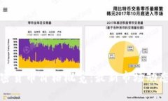 今日加密货币价格概览：最新市场动态与分析