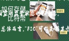 在区块链和加密货币领域，有许多项目和加密货