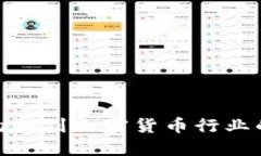 如何在纽约找到加密货币行业的工作机会