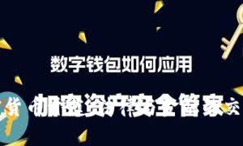 加密货币开庭：法律与金融的交汇点