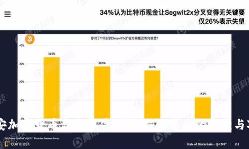 西安加密货币盗窃事件详解：揭秘背后的真相与对策
