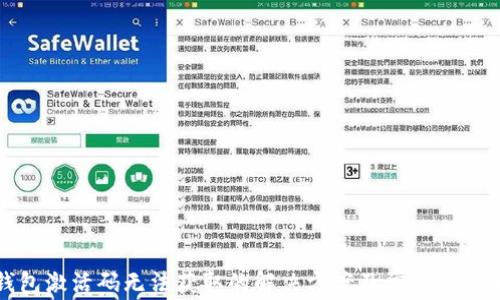 
TP钱包激活码无法获取的解决方案及常见问题解析