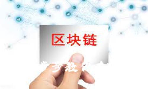 全面解析TP钱包发币教程：一步步教你在TP钱包上发行自己的虚拟货币