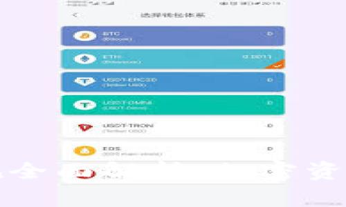新加坡加密货币法规全面解析：加密资产的未来与合规之路
